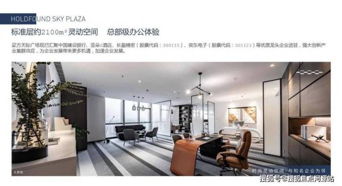 深圳豪方天际广场写字楼招商中心