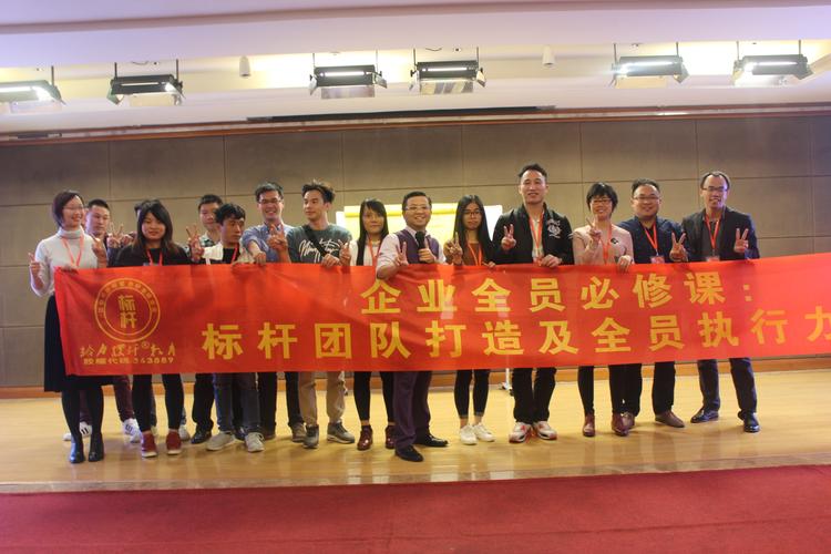 深圳市标杆教育科技是一家企业咨询培训公司,总部设于深圳